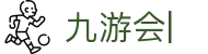 九游会：尽情畅玩，享受精彩游戏，创造无限乐趣